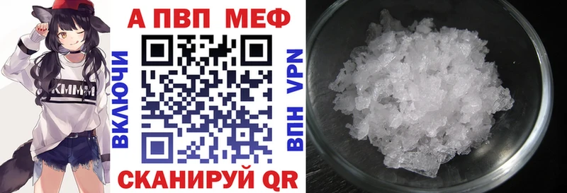 Купить где  Сатка  A-PVP кристаллы 