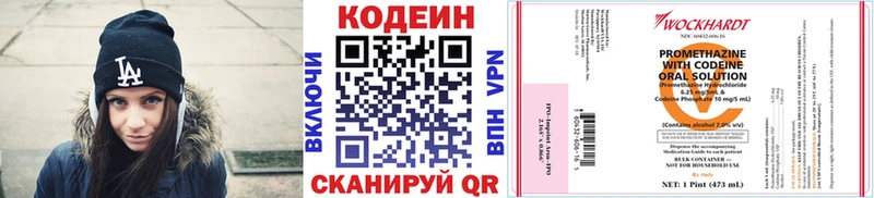 Купить закладки  Сатка  Кодеин Purple Drank 