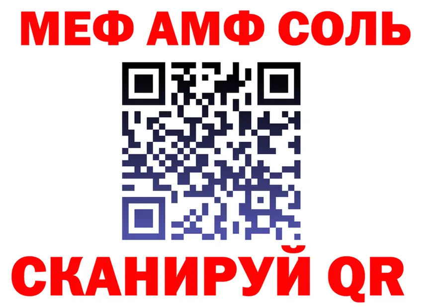 Alpha-PVP Соль зеркало мориарти ОМГ ОМГ Сатка
